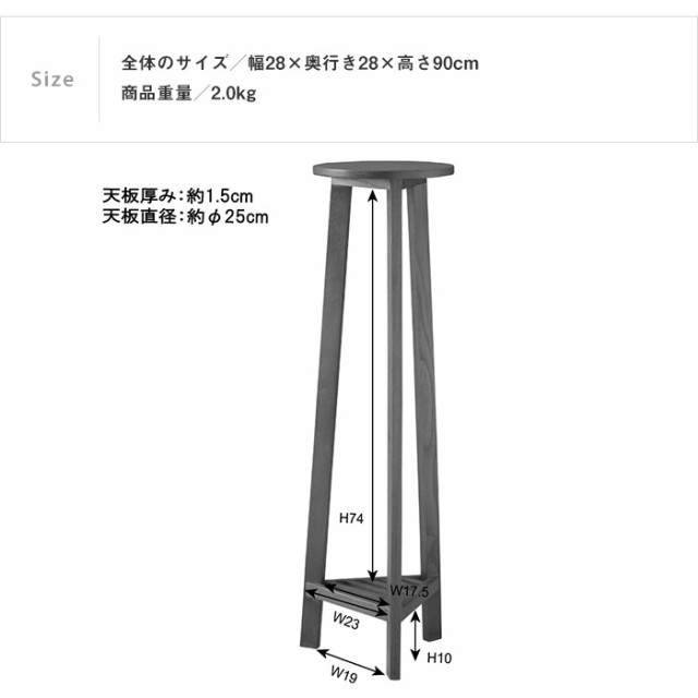 木製プランタースタンドL 高さ90cm プランターベース 花台 フラワー