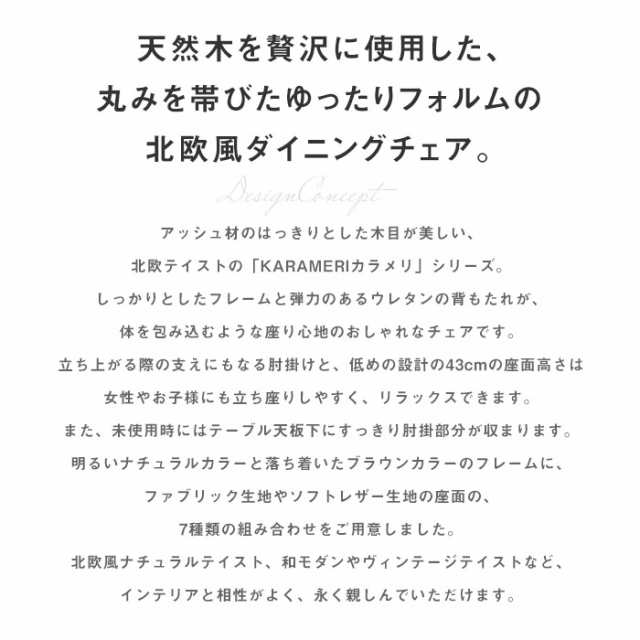 木製ダイニングチェア 椅子 無垢材 肘付き 肘掛け アームレスト 低め