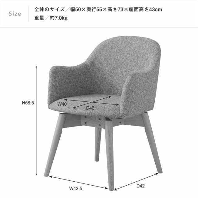 回転ダイニングチェア 椅子 360度回転式 木製 無垢材 肘付き 肘掛け