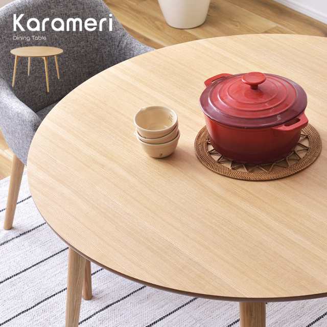 木製円形ダイニングテーブル 直径110cm 丸テーブル 円卓 円型 丸型 4人 ...