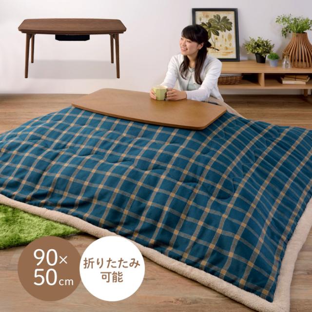 木製コタツテーブル 折りたたみ 幅90cm こたつテーブル 滑り止め付き 折り畳み ヘリンボーン柄 コンパクト 省スペース シンプル おしゃれ レトロモダン 北欧風 ワンルーム 小さめ ヴィンテージ風 1人用 2人用 3人用[d]