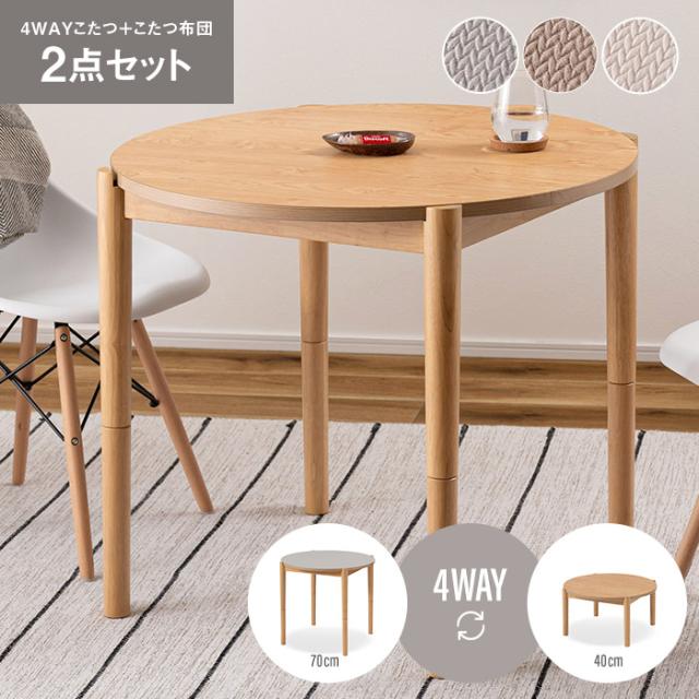 ダイニングこたつテーブルセット 2人用 こたつテーブル 回転チェア 布団セット 長方形 ウォールナット