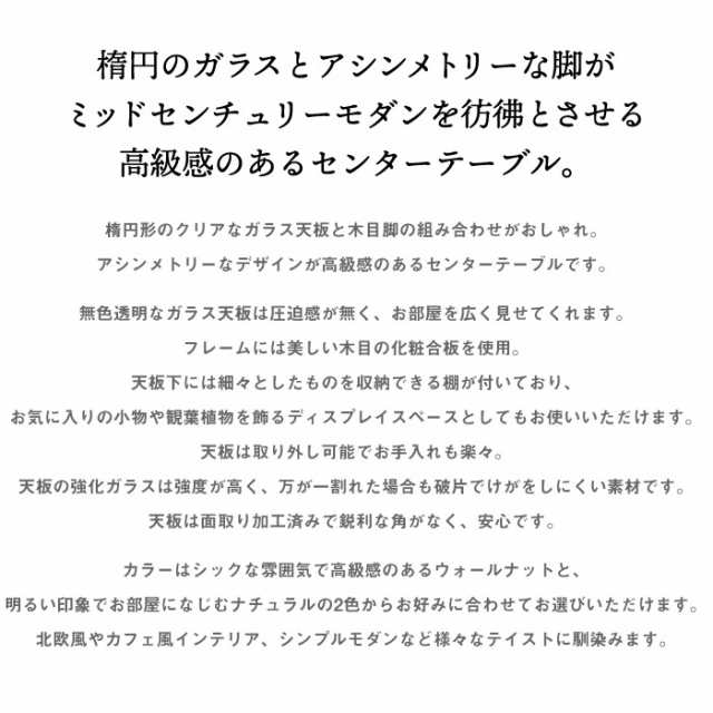 楕円形ガラステーブル ローテーブル 幅105cm 収納棚付き ラック付き