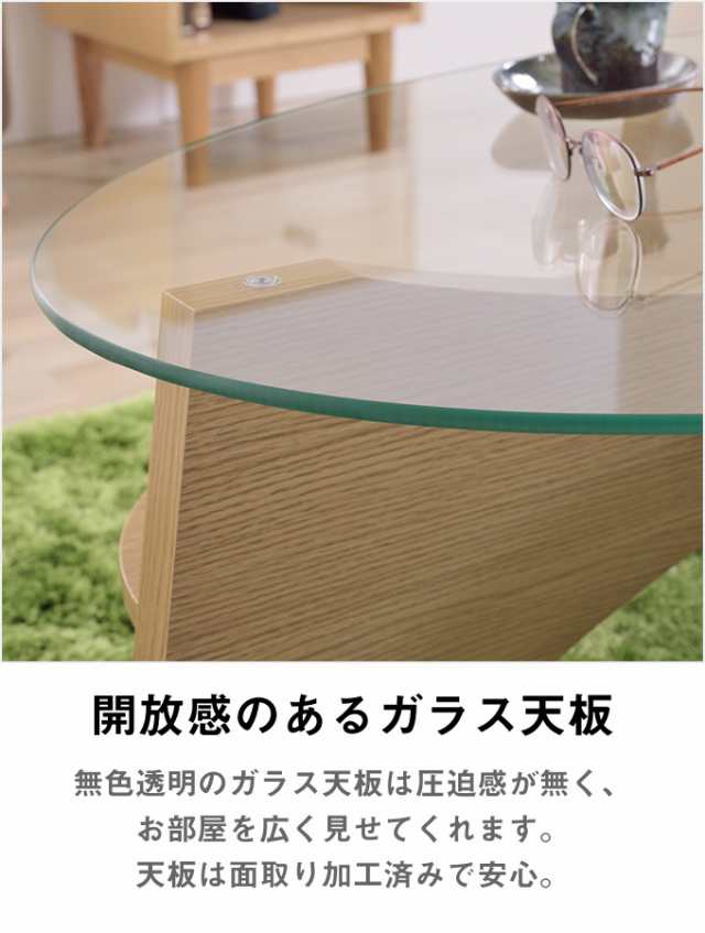 楕円形ガラステーブル ローテーブル 幅105cm 収納棚付き ラック付き