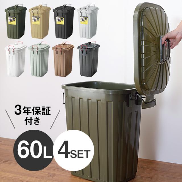 お得な4個セット ペール缶 ゴミ箱 ダストボックス 60L 日本製 3