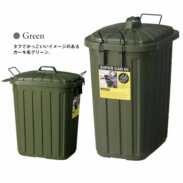 ペール缶 ゴミ箱 ダストボックス 60L 日本製 3年間保証付き 大型 キッチン 屋外用 ベランダ 玄関 頑丈 分別 縦型 スリム おしゃれ  45Lよ｜au PAY マーケット