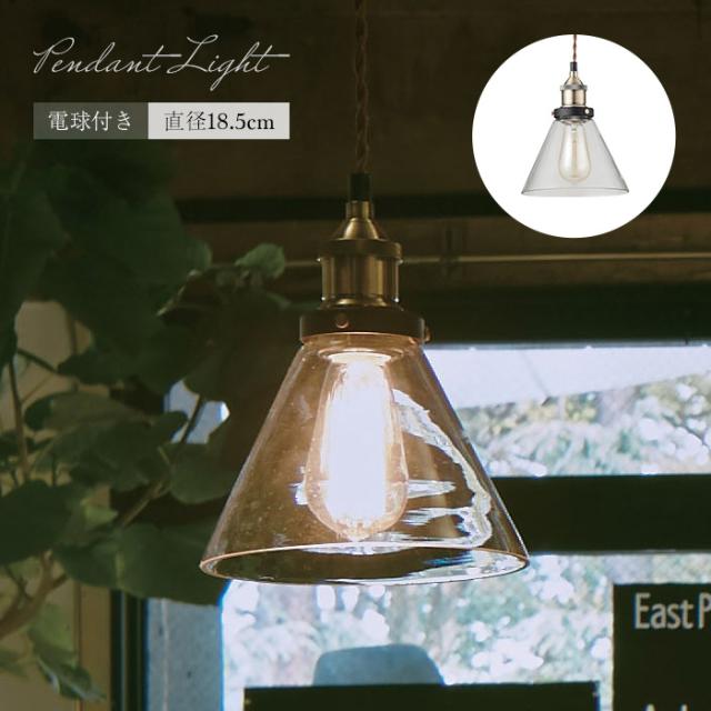 クリアガラス ゴールド ペンダントライト E26 クリアガラス ゴールド ペンダントライト E26 値下げ クリアガラス