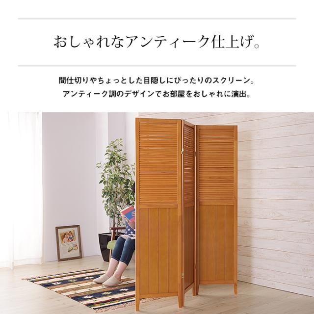 法人様向け】木製スクリーン 3連タイプ 衝立 ルーバー 法人様向け】木製スクリーン 3連タイプ 衝立 ルーバー