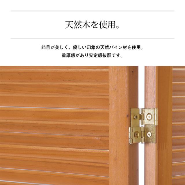 パーテーション スクリーン 間仕切り 北欧 ナチュラル 店舗 天然木 木製 4連 パーテーション スクリーン 間仕切り 北欧 ナチュラル 店舗 天然