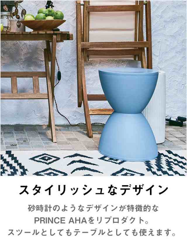 プリンスアハ Prince AHA リプロダクト 砂時計型スツール デザイナーズ