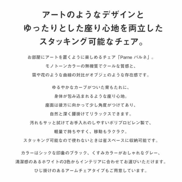 デザインチェア 4脚セット 椅子 イス ダイニングチェア リビング 曲線