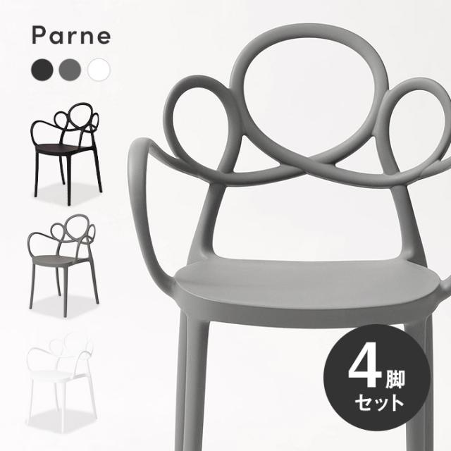 新品グレー アームチェア 4セット グレー アームチェア 4セット グレー ファブリック アームチェア 4脚セット