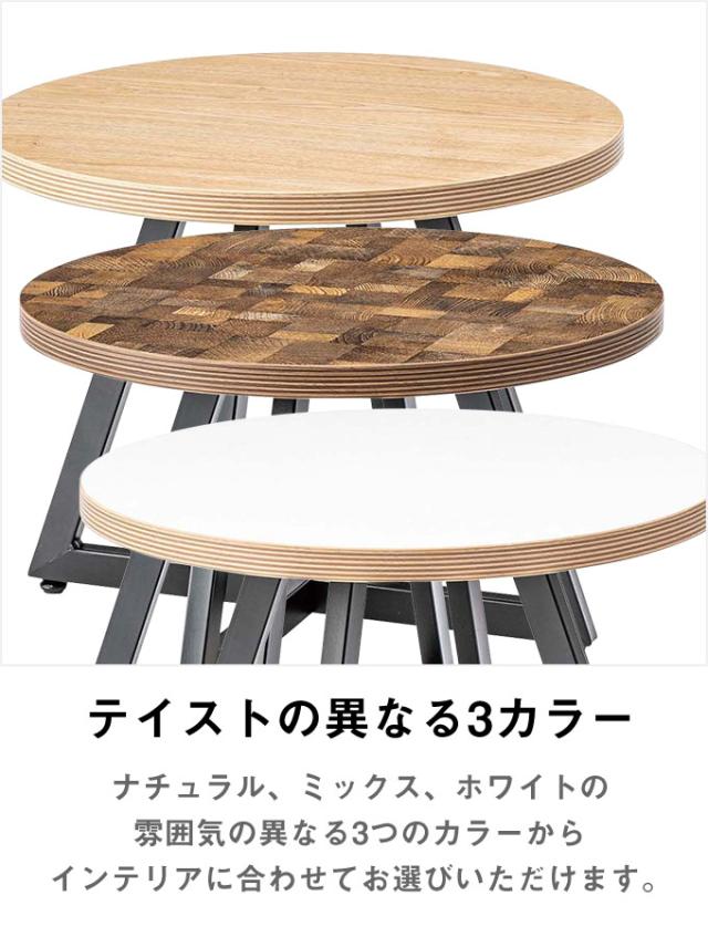 ヴィンテージ風 サイドテーブルネストテーブル 円形 ローテーブル