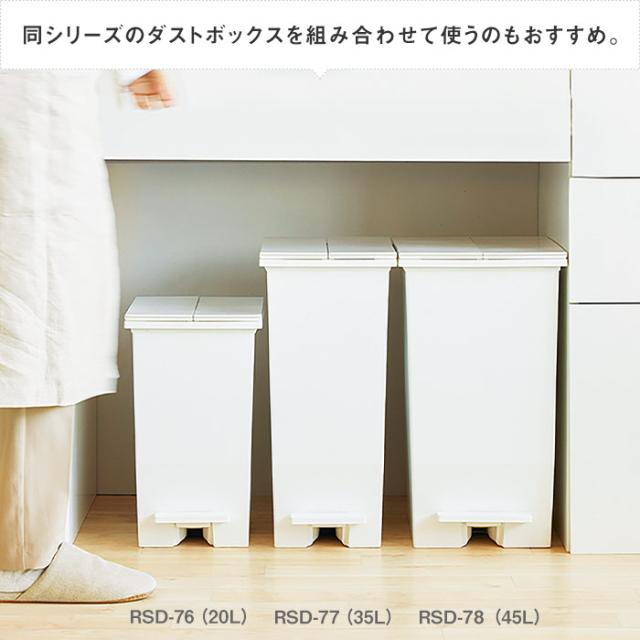 ゴミ箱 キッチン 分別 ペダルオープンツイン20 RSD-76BK ブラック 20L ペダルダストボックス(2個入) キャスター ゴミ箱 20リットル ×2個セット おしゃれ ごみ箱 ダストボックス SOLOW