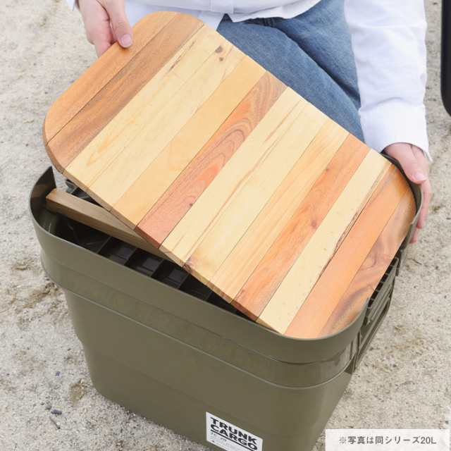 トランクカーゴ 50L用 テーブルトップ 天然木 天板 収納袋 DIY風