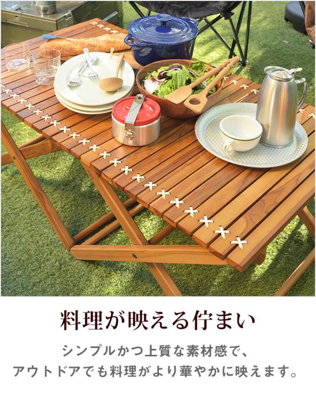 チーク材 アウトドア テーブル 本革 折りたたみ ロールトップ キャンプ