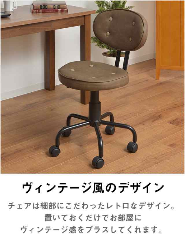 デスク＆チェア2点セット スリム おしゃれ ヴィンテージ　木製 奥行45cm PCデスク 引き出し付き 収納 キャスター付き 椅子 椅子 学習机  ｜au PAY マーケット