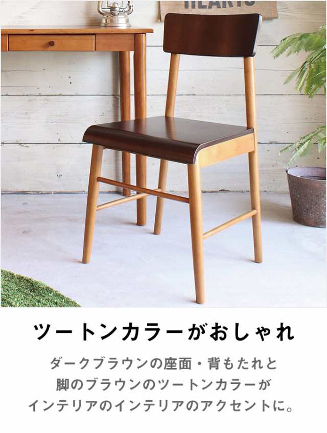 木製椅子　くすんだブラウン色②ご縁がありましたら幸いです