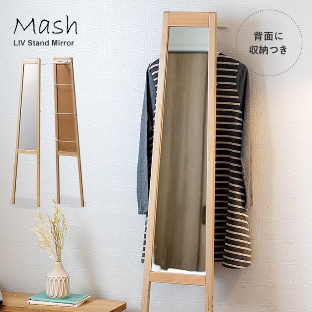 立て掛けミラー 台形 ハの字脚 天然木 ビーチ材 姿見 全身鏡 コート掛け スリッパラック スチールバー 省スペース コンパクト おしゃれ シンプル 玄関 リビング ワンルーム 北欧風 ナチュラル 和モダン カフェ風 海外風 飛散防止加工 リヴ Mash[t]の通販は 11,088円