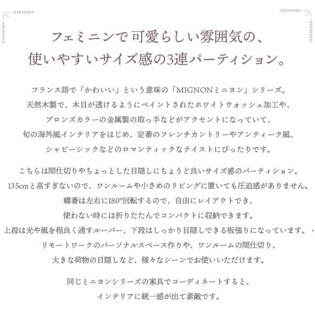 パーティション パーテーション 衝立 間仕切り 3連 高さ135cm 目隠し