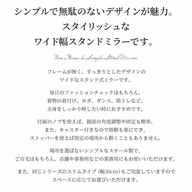 法人様向け】スタンドミラー フレームレス 幅50cm スチール シンプル おしゃれ スタイリッシュ 鏡 姿見 全身鏡 リビング 玄関 ブティック  オフィス 事務所 店舗 更衣室 業務用 ヨガ ダンス 筋トレ フィットネス 着付け 身だしなみ すっきり 一人暮らし[k]の通販はau PAY ...