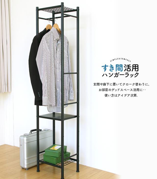 すき間活用ハンガーラック 超コンパクトサイズ 幅34cm スリムハンガーラック コート掛け 送料無料 の通販はau Pay マーケット Marusyou まるしょう