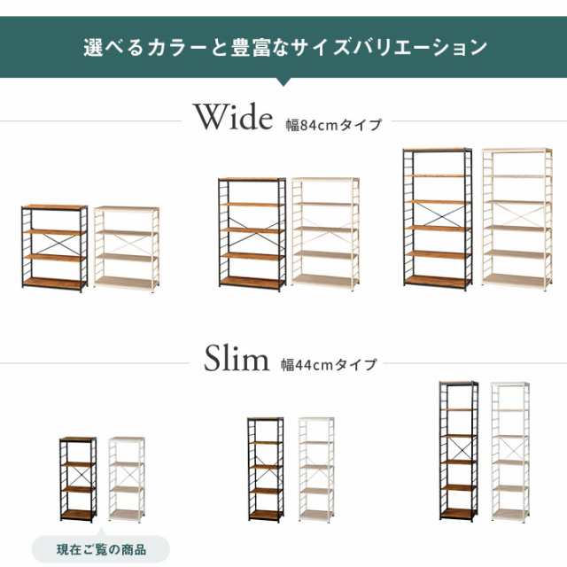 ヴィンテージ風オープンラック 幅44cm 4段 スリム コンパクト すき間収納 隙間 シェルフ 木目 木製風 スチール脚 棚高さ調節可能 本棚 デ