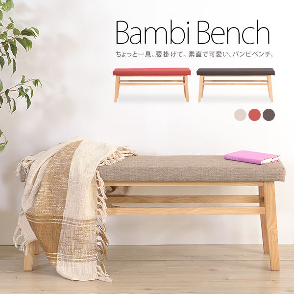 木製ベンチ　北欧ナチュラル「Bambiバンビベンチ」ダイニングベンチ　ベンチチェア　ベンチソファ　幅110cm 完成品　【送料無料】[d]ソファ