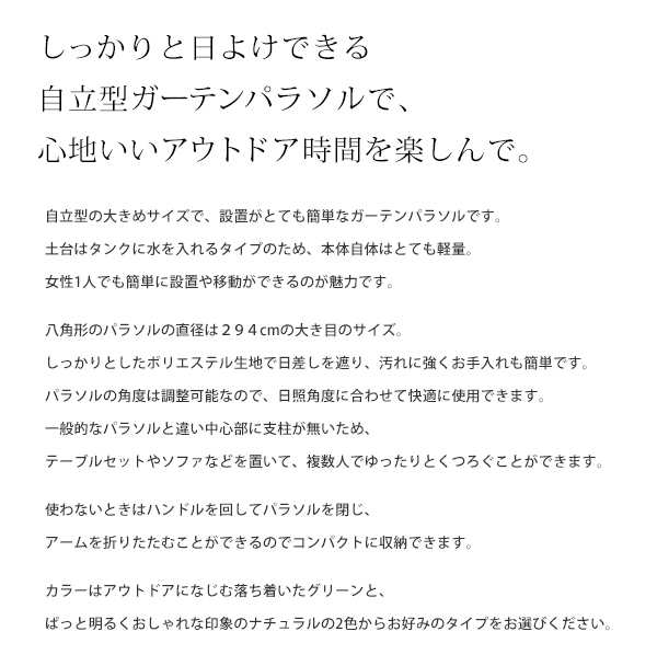 自立型ガーデンパラソル パラソル スタンドセット 直径294cm 折り畳み 簡単設置 軽量アルミ製 スタンドパラソル 送料無料 D の通販はau Pay マーケット Marusyou まるしょう