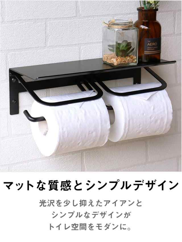 トイレットペーパーホルダー ダブル 二連 スチール マット シンプル