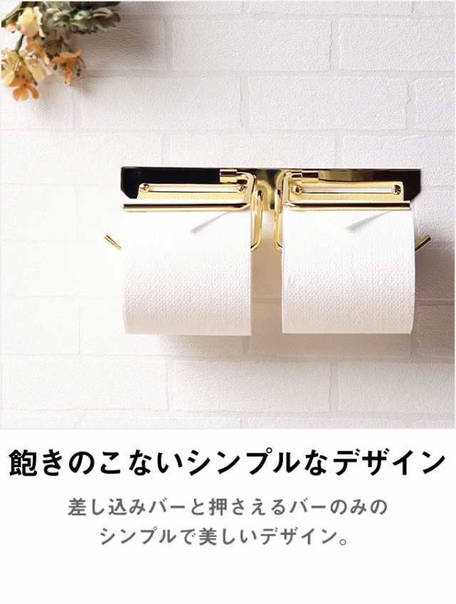 真鍮製トイレットペーパーホルダー ゴールド ブラス 真ちゅう ダブル 二連 上質感 高級感 ホテルライク クラシック クラシカル アンティーク風  ヴィンテージ風 ビンテージ風 海外インテリア風 レトロ カフェ風 シンプル 簡単設置 Elliot PH-032[t]の通販はau PAY ...