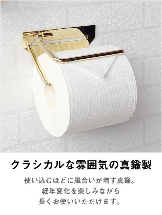 真鍮製トイレットペーパーホルダー ゴールド ブラス 真ちゅう シングル 一連 上質感 高級感 ホテルライク クラシック クラシカル アンテ｜au  PAY マーケット