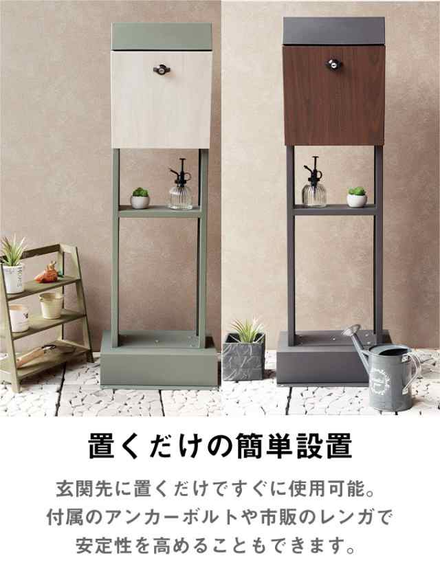 スタンドポスト 郵便ポスト 郵便受け 大容量 木製風 スチール 一戸建て