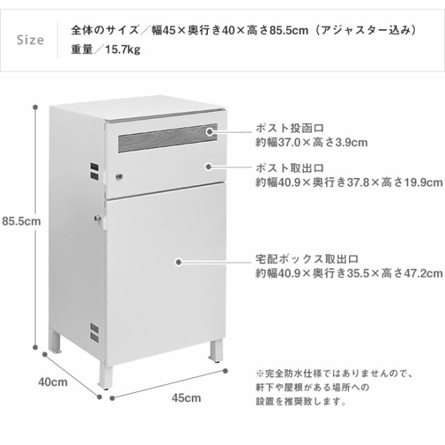 宅配ボックス付きスタンドポスト 郵便ポスト モノトーン×木目 大型 大きめ 大容量 前出し A4 レターパック 確認窓付き 鍵付き 収納  置きの通販はau PAY マーケット MARUSYOU まるしょう au PAY マーケット－通販サイト