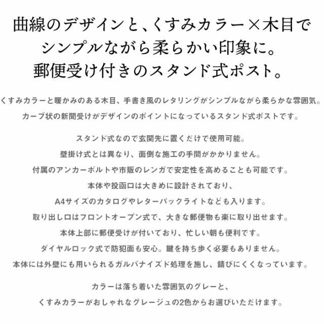 新聞受け付きスタンドポスト 郵便ポスト 郵便受け ダイヤル式 ダイヤル