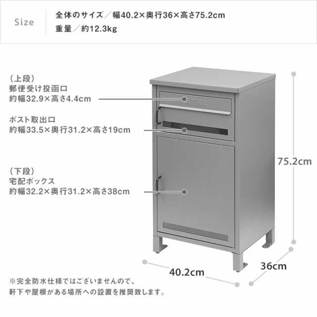 宅配ボックス付きスタンドポスト エンボス加工文字 上下2段 二段 宅配ボックス付きスタンドポスト エンボス加工文字 上下2段 二段