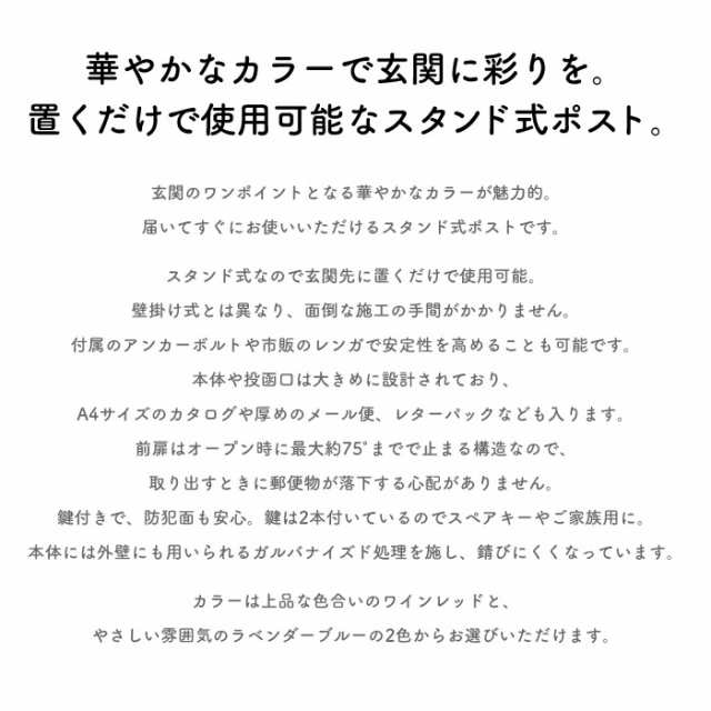 スタンドポスト 郵便ポスト 郵便受け 一戸建て用 大容量 置き型 鍵付き