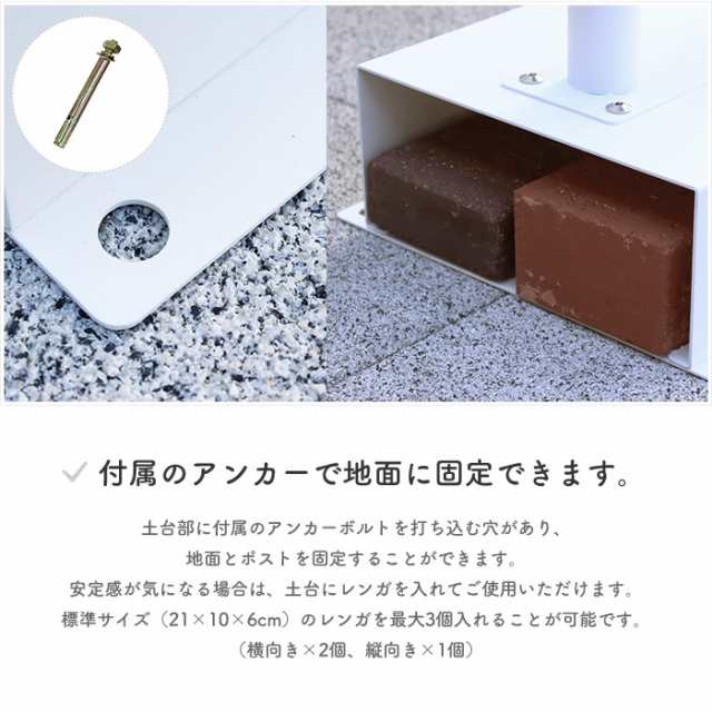 スタンドポスト 郵便ポスト 郵便受け 一戸建て用 大容量 置き型 鍵付き