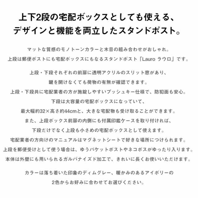 宅配ボックス付きスタンドポスト 上下2段 宅配ボックス一体型 郵便 ...