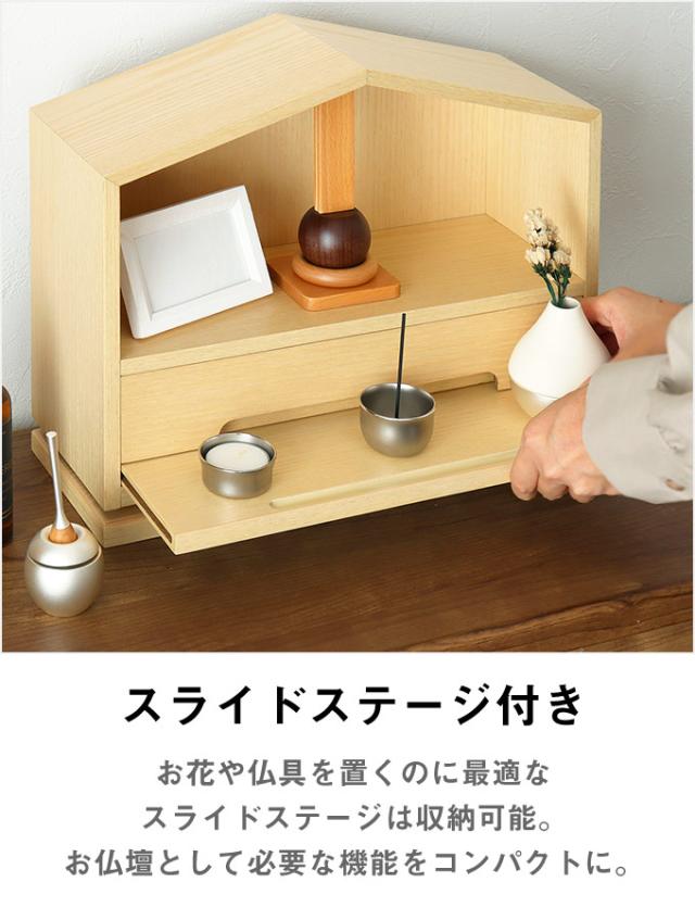 三角屋根のコンパクトなお仏壇 Tsuzuri モダン インテリア ミニ