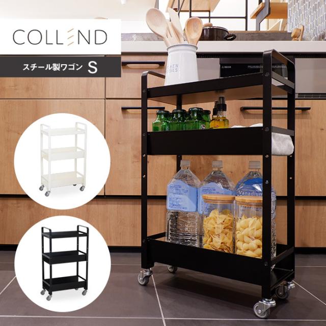 COLLENDスチールワゴンS 幅21cm キッチンワゴン3段 スリム すき間 隙間 キャスター付き 高さ調節 小さめ コンパクト 脱衣所 洗面所 リビング ダイニング おしゃれ 北欧風 シンプル ホワイト ブラック コレンド[d]の通販は 6,996円