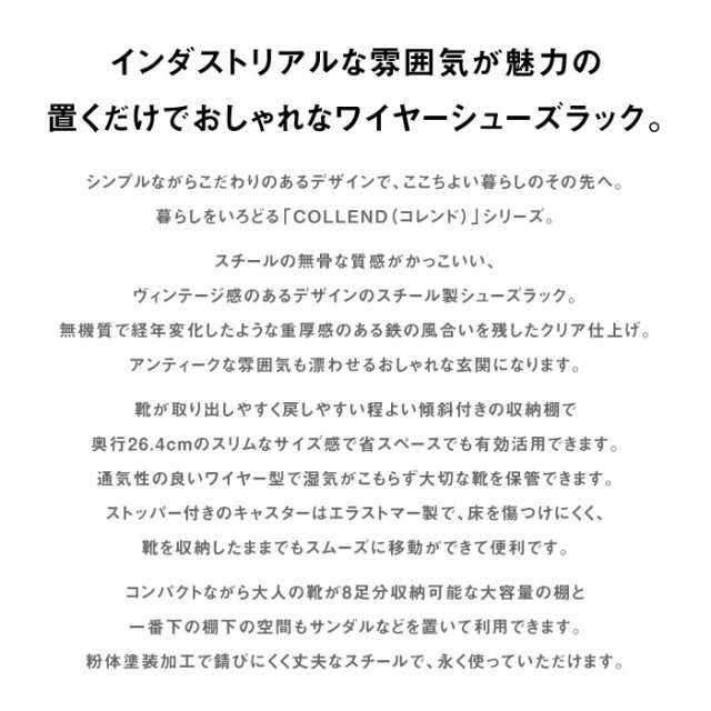 スチール製ワイヤーシューズラック 靴 収納棚 下駄箱 キャスター付き