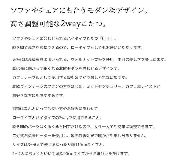 ダイニングこたつテーブル 幅110×奥行60 長方形「cilla シーラ」ハイタイプ＆ロータイプ兼用 2wayこたつ デスク[t]の通販はau PAY  マーケット - MARUSYOU まるしょう