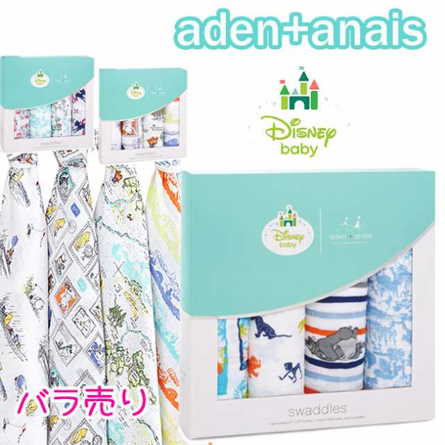 エイデンアンドアネイ ディズニー おくるみ 1枚 バラ売り 単品 ベビー デ Aden Anais モスリン コットン スワドル エイデン 出産祝いの通販はau Pay マーケット キャメリア