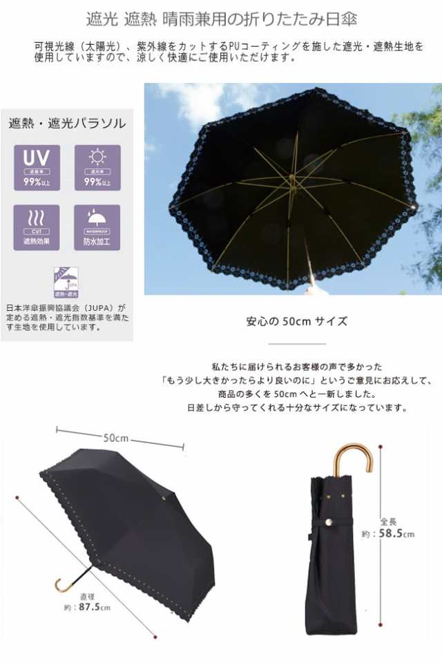 日傘 折りたたみ 完全遮光 遮熱 軽量 uvカット 100% 遮光 折りたたみ傘 wpc mini w.p.c 晴雨兼用 フリル レース マーガレット  ブランド の通販はau PAY マーケット - キャメリア