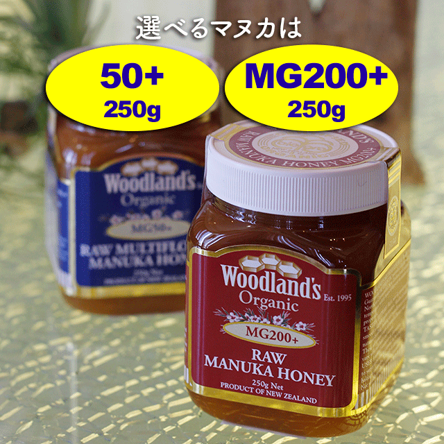 マヌカハニー スーパーフード ダイエット オーガニック認証 生マヌカハニー 非加熱 自然食品 健康食品 蜂蜜 ハニー 送料無料 Mgo Umf 酵の通販はau Pay マーケット ナチュラルギフト Opensale実施中