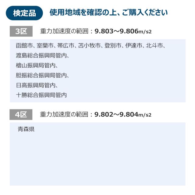 タニタ 手動身長計付体重計 検定品 BH-200A カーソル操作バー付き 【地域3・4区】 1台 25-5990-0002 TANITA 身長体重計 デジタル身長体重計 学校 検診 健診_7
