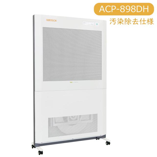 クリーンパーティションD型 ACP-898DH 1台 日本エアーテック 25-7047-03 オゾン発生器 空気清浄機 キャスター 超薄型 パーテーション