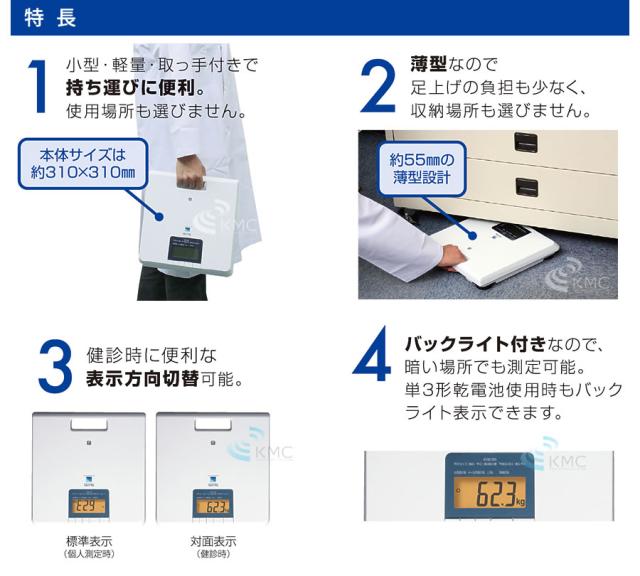 タニタ 業務用デジタル体重計（検定品）WB-260 体重計 薄型 コンパクト 軽量 デジタル シンプル_1