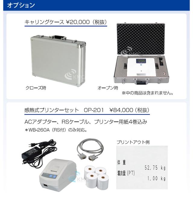 タニタ 業務用デジタル体重計（検定品）WB-260 体重計 薄型 コンパクト 軽量 デジタル シンプル_3